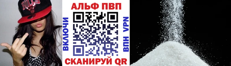 Alfa_PVP мука  Купить закладки  Гороховец 