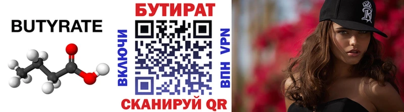 Купить закладки  Гороховец  Бутират оксибутират 