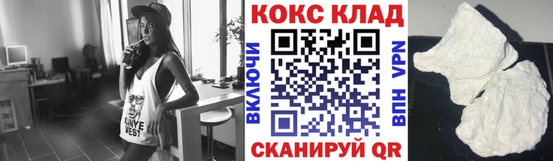 Купить где  Гороховец  Cocaine 99% 