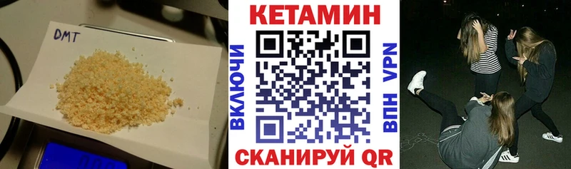Кетамин VHQ  Купить закладки  Гороховец 