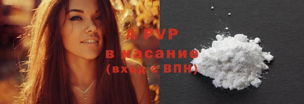 ALPHA PVP Богородск