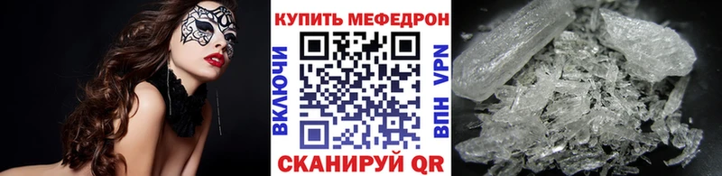 Купить закладки  Гороховец  МЕФ кристаллы 